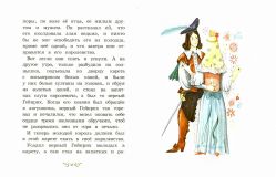 Гримм, братья; Андерсен, Х.К. Пряничный домик и другие сказки (ил. Кудрнова, Милада; Роб, Петр; Вилгусова, Хедвика). Сер. Ларец чудес. М., Эксмо, 2017