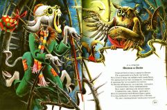 Крылов, И.А.; Масальский, К.П.; Маздорф, А.К.; Дмитриев, И.И.; Алипанов, Е.И. Самые любимые басни (ил. Симоненко, Г.И.; Окрух, В.И.; Окрух, И.Г.; Дидковская, Е.М.). Сер. Лучшие сказки для детей. М., Олма-ПРЕСС, 2006