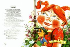 Крылов, И.А.; Масальский, К.П.; Маздорф, А.К.; Дмитриев, И.И.; Алипанов, Е.И. Самые любимые басни (ил. Симоненко, Г.И.; Окрух, В.И.; Окрух, И.Г.; Дидковская, Е.М.). Сер. Лучшие сказки для детей. М., Олма-ПРЕСС, 2006