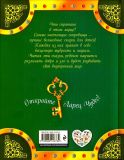 Андерсен, Х.К.; Гримм, братья. Стойкий оловянный солдатик и другие сказки (ил. Фучикова, Рената; Кудрнова, Милада; Ржизек, Томаш). Сер. Ларец чудес. М., Эксмо, 2017
