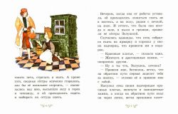Гримм, братья; Народная. Золушка и другие сказки (ил. Ржизек, Томаш; Вилгусова, Хедвика; Кудрнова, Милада). Сер. Ларец чудес. М., Эксмо, 2017