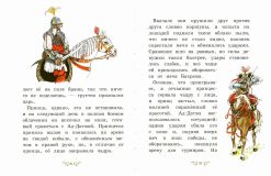 Гримм, братья; Народная. Золушка и другие сказки (ил. Ржизек, Томаш; Вилгусова, Хедвика; Кудрнова, Милада). Сер. Ларец чудес. М., Эксмо, 2017