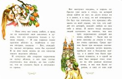 Гримм, братья; Народная. Золушка и другие сказки (ил. Ржизек, Томаш; Вилгусова, Хедвика; Кудрнова, Милада). Сер. Ларец чудес. М., Эксмо, 2017