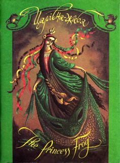 Царівна-жаба. The Princess Frog. Українська народна казка (на укр. и анг. яз.) (ил. Штанко, Е.В.). К., Свенас, 1996