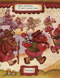 Двенадцать братьев. Русские народные загадки (ил. Юсупова, А.). Сер.: Для маленьких. М., Детская литература, 1979