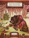 Двенадцать братьев. Русские народные загадки (ил. Юсупова, А.). Сер.: Для маленьких. М., Дет. лит., 1979