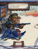 Двенадцать братьев. Русские народные загадки (ил. Юсупова, А.). Сер.: Для маленьких. М., Дет. лит., 1979