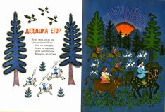 Котенька-коток. Русские народные сказки, песенки, потешки (обл. и ил. Васнецов, Ю.А.). Сер. Родом из детства. СПб., Акварель, 2013
