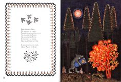 Радуга-дуга. Русские народные песенки, потешки, прибаутки (ил. Васнецов, Ю.А.). Сер.: Сказки с рисунками Ю. Васнецова. М., Октопус, ДЕТГИЗ, 2011
