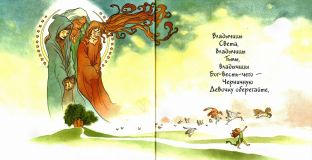 Гейман, Нил. Черничная девочка. Стихотворение (ил. Весс, Ч.Д.). М., Астрель, 2012
