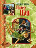 Барри, Дж. М. Питер Пэн. Сказочная повесть (обл. и ил. Власова, А.Ю.). Сер. Стрекоза — детям. М., Стрекоза, 2012