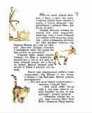 Кот в сапогах. Сказка к спектаклю (обл. и ил. Вускович, И.Н.) Л., Дирекция театральных касс, 1949
