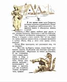 Кот в сапогах. Сказка к спектаклю (обл. и ил. Вускович, И.Н.) Л., Дирекция театральных касс, 1949