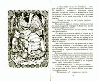 Выборнова, К.А. Мечтать вредно. Сказки. Повести. Рассказы (обл. и ил. Выборнова, К.А.). М., ИД «Звонница-МГ», 2004