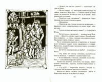 Выборнова, К.А. Мечтать вредно. Сказки. Повести. Рассказы (обл. и ил. Выборнова, К.А.). М., ИД «Звонница-МГ», 2004