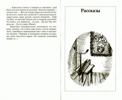 Выборнова, К.А. Мечтать вредно. Сказки. Повести. Рассказы (обл. и ил. Выборнова, К.А.). М., ИД «Звонница-МГ», 2004