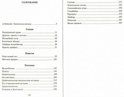 Выборнова, К.А. Мечтать вредно. Сказки. Повести. Рассказы (обл. и ил. Выборнова, К.А.). М., ИД «Звонница-МГ», 2004