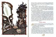 Лесков, Н.С. Левша (ил. Юдин, Г.Н.). М., Энтраст Трейдинг, 2014