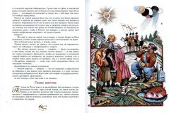 Лесков, Н.С. Левша (ил. Юдин, Г.Н.). М., Энтраст Трейдинг, 2014