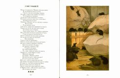 Крылов, И.А. Басни (ил. Жаба, А.К.). Сер.: Иллюстрированная детская классика. СПб., СЗКЭО, 2014