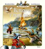 Юрье, Женевьева. Встреча с пиратами. Сказочные истории (обл. и ил. Жуанниго, Лоик). Сер. Жили-были кролики… М., Махаон, 2010